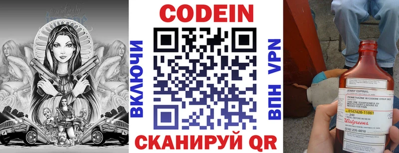 Кодеиновый сироп Lean напиток Lean (лин)  Харовск 