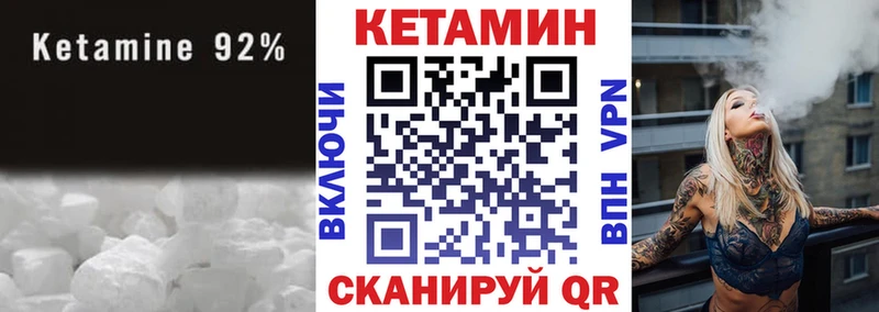 КЕТАМИН VHQ  купить  цена  Харовск 