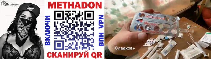 МЕТАДОН мёд  Харовск 